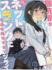 久久回忆